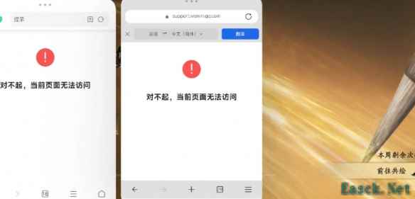 燕云十六声共绘河西无法打开网页解决办法