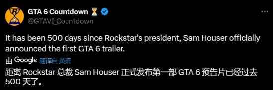 GTA6首支预告片发布已479天播放量超2.47亿次
