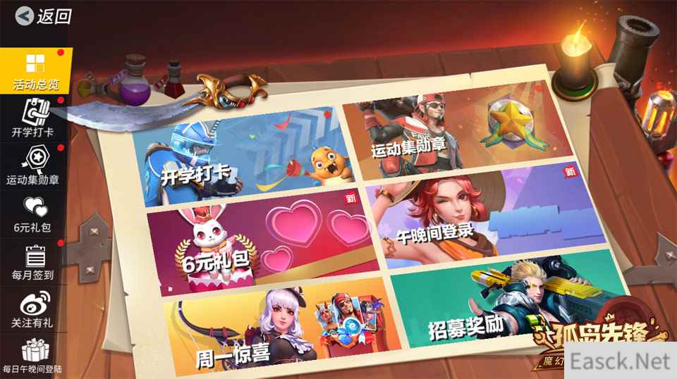 电竞少女宝箱惊艳登场《孤岛先锋》女神节酷炫起飞！