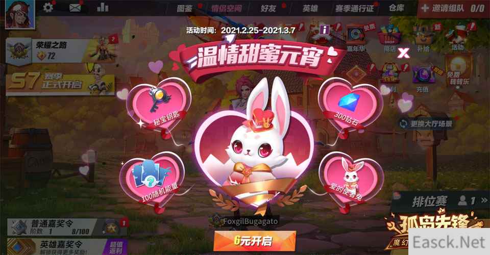 温馨有礼闹元宵 《孤岛先锋》年后惊喜甜蜜开启