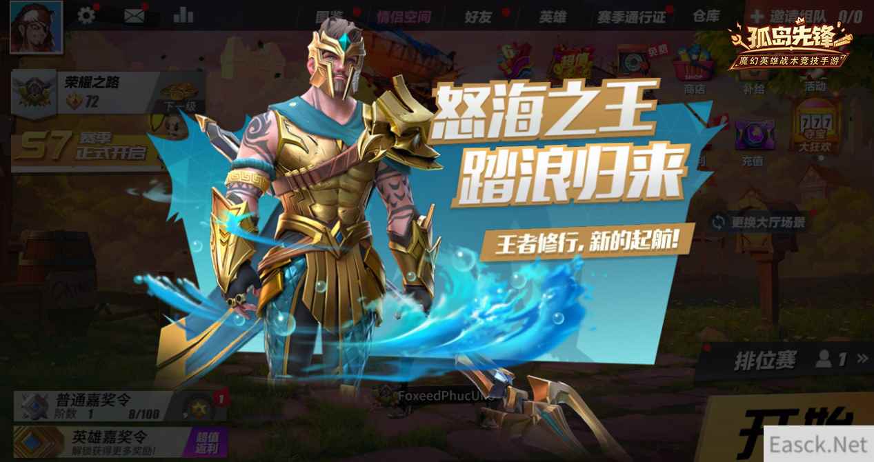 开心迎寒假,《孤岛先锋》签到送激萌变身宠物永久小兔!
