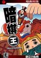 棋牌游戏哪个最好玩 十大必玩棋牌游戏盘点