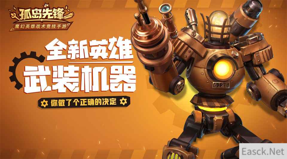 《孤岛先锋》周年庆狂欢启动 新赛季新英雄惊喜联发!