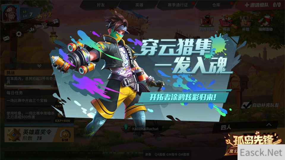 青春预热全新S5赛季 《孤岛先锋》盛夏惊喜连发