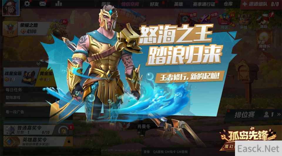 618海王携豪华宝库霸气登陆 《孤岛先锋》端午福利来袭！