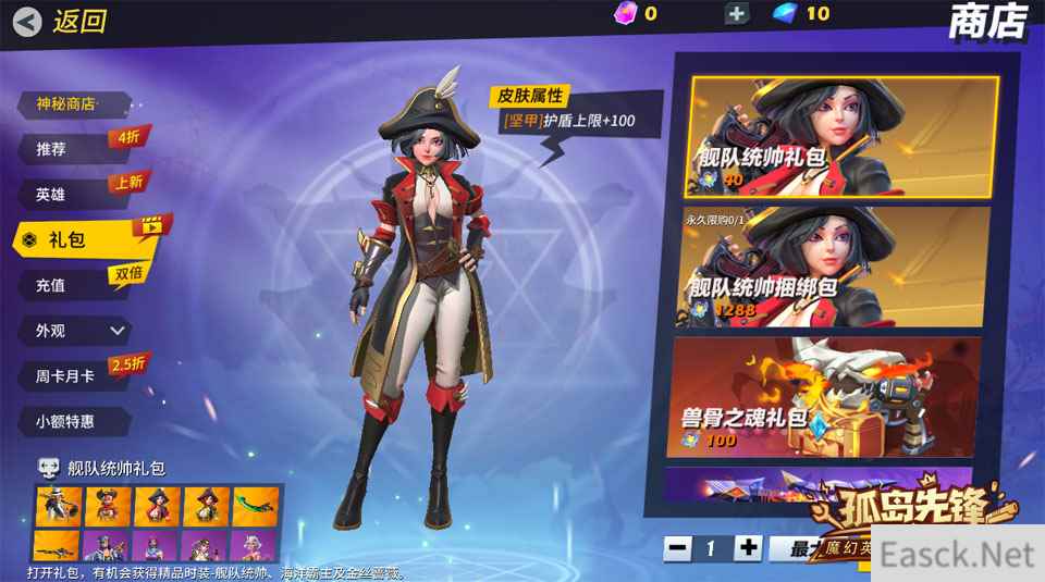 畅爽开黑全靠“浪” 《孤岛先锋》开启海王特训