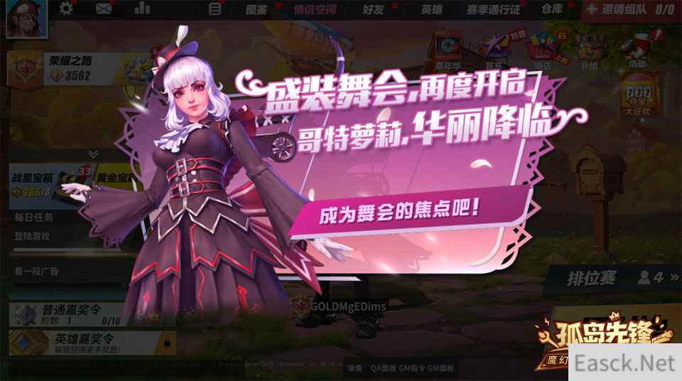 哥特萝莉再临《孤岛先锋》 盛装舞会邀你清凉一夏
