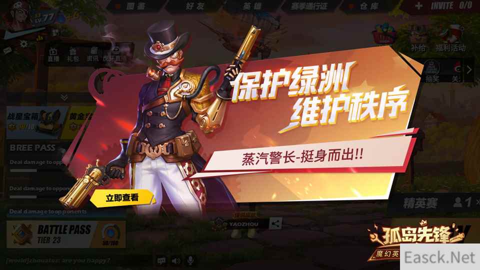 劳动最光荣 《孤岛先锋》五一集结令抢先启动