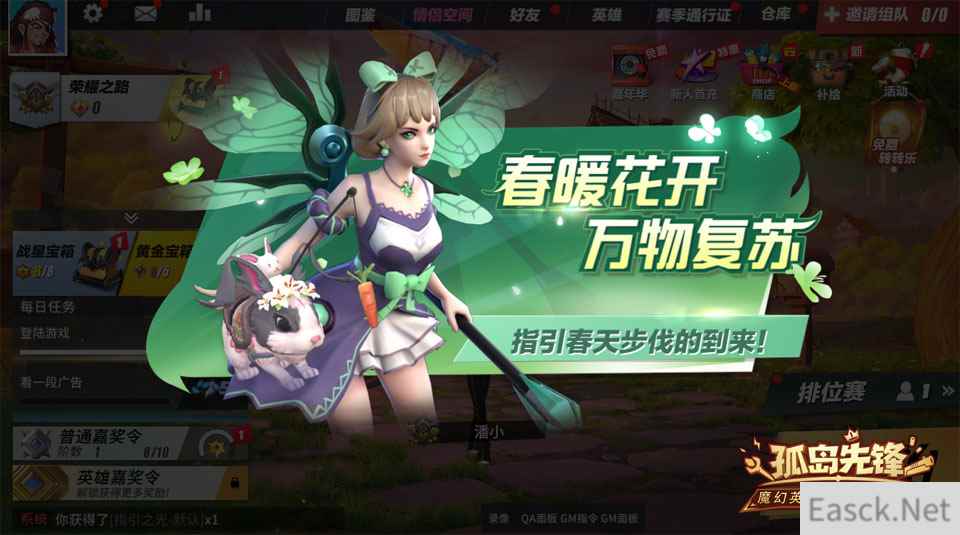 “花仙子”指引春光,《孤岛先锋》S4新赛季即将来袭!