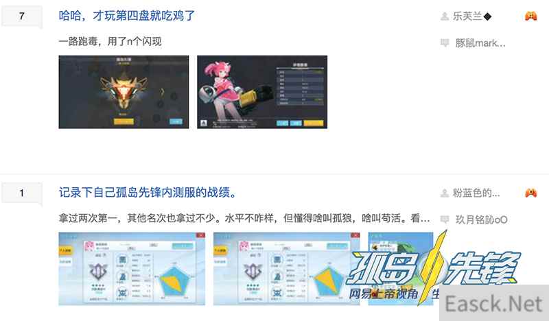 直击《孤岛先锋》测试分析,进阶优化即将到来