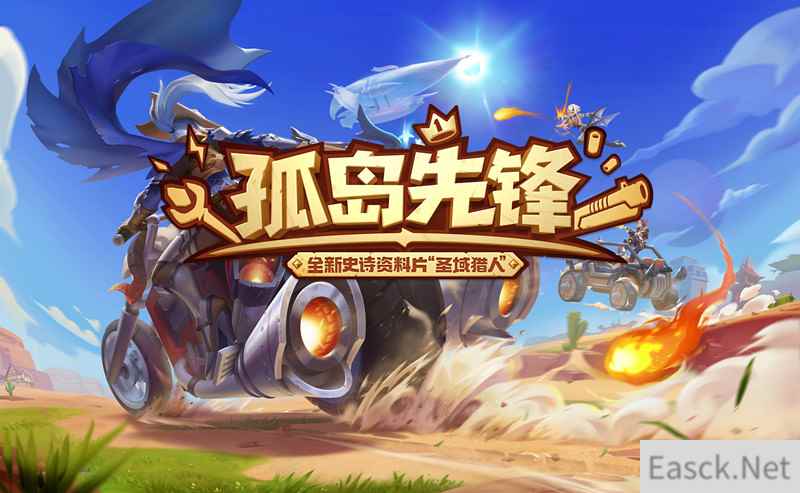 网易年底大招《代号:魔鸡》正式揭秘为《孤岛先锋》重磅资料片“圣域猎人”