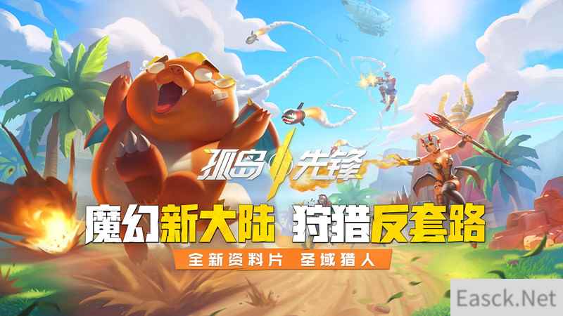 网易年底大招《代号:魔鸡》正式揭秘 为《孤岛先锋》重磅资料片