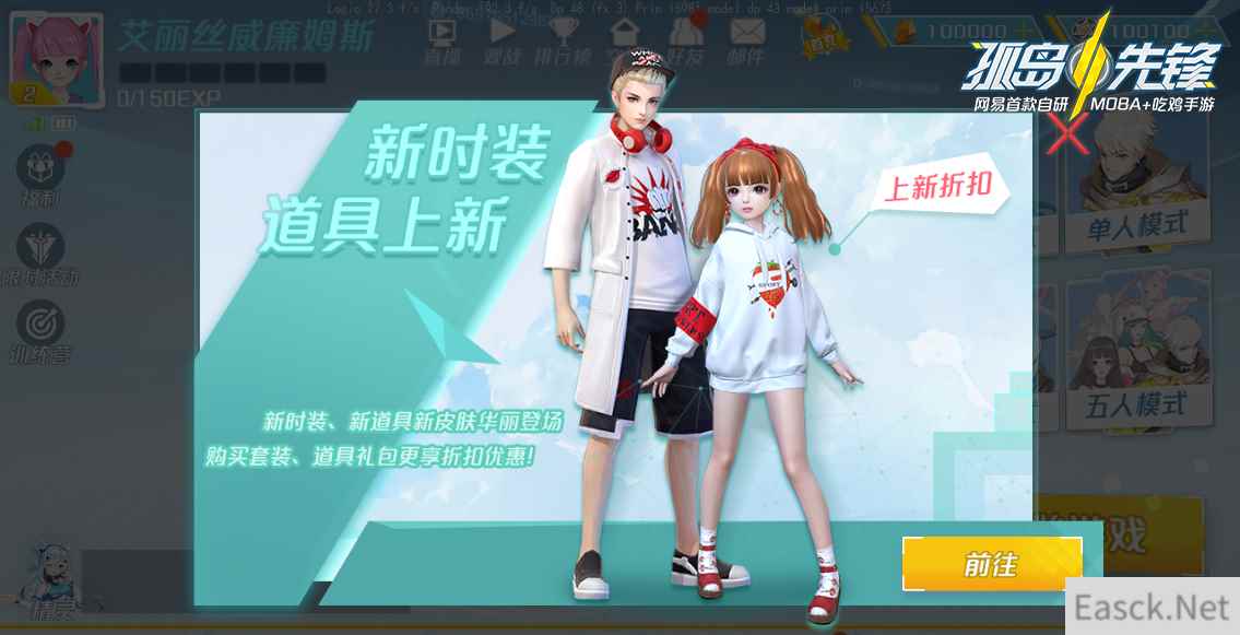多重惊喜活动来袭,《孤岛先锋》五一嗨翻天