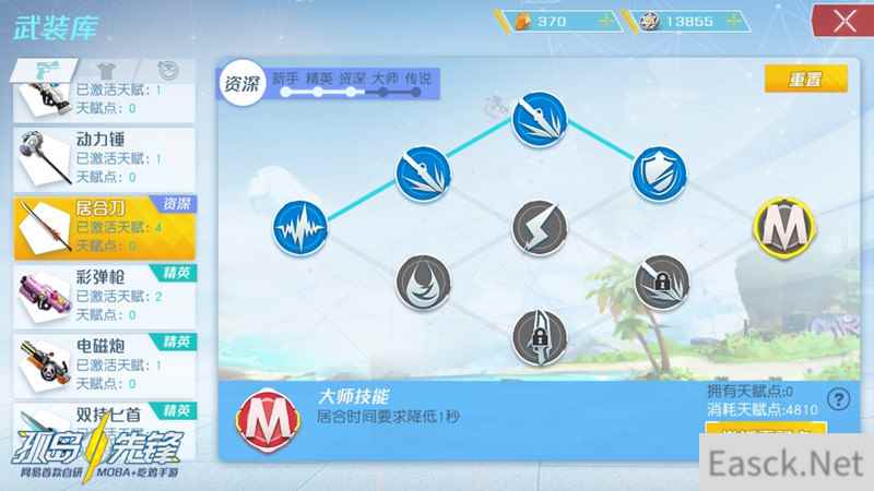 MOBA+吃鸡 用好居合刀让对手一刀入魂
