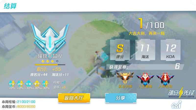 MOBA+吃鸡新体验 看大神如何花式耍弓