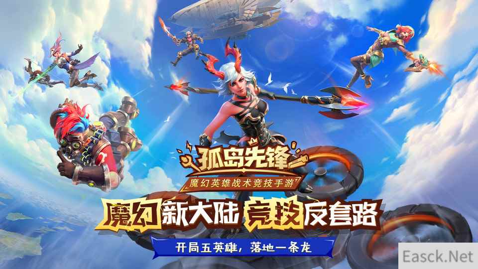 《孤岛先锋》7月26日新资料片公测 游戏CG预告片曝光