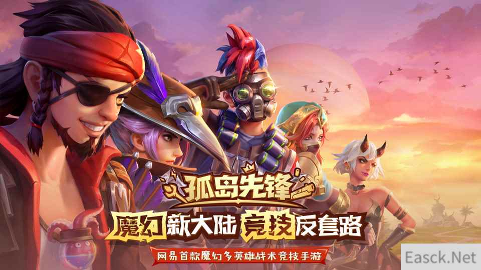 《孤岛先锋》全新英雄“赏金猎人”全解析 秘宝开启无限战斗可能!