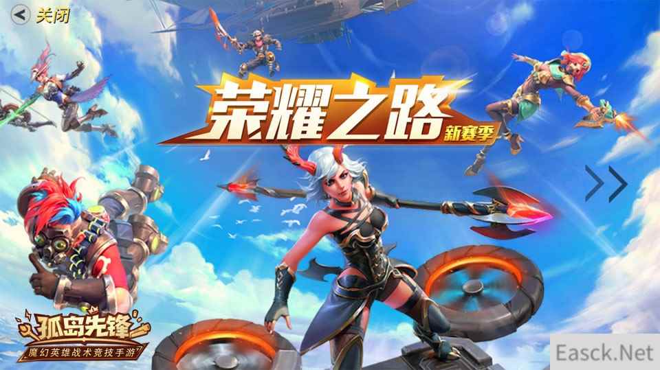 英雄集结S2赛季启动!《孤岛先锋》全新资料片“荣耀之路”上线