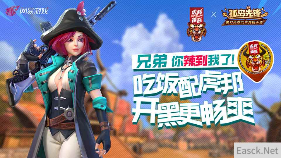 最强劲补给现身!《孤岛先锋》赏金猎人限免,猎人配虎邦开黑更畅爽
