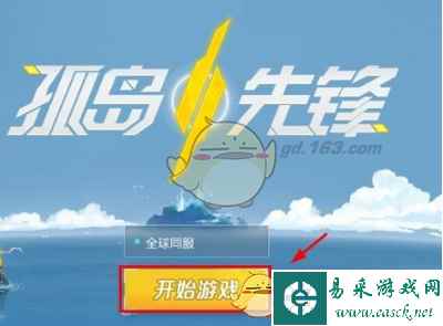 《孤岛先锋》组队开黑玩法分享