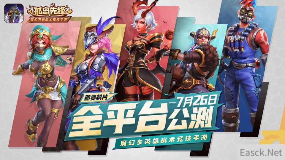 魔幻竞技秀翻全场 《孤岛先锋》X西瓜视频 十万现金等你来拿！