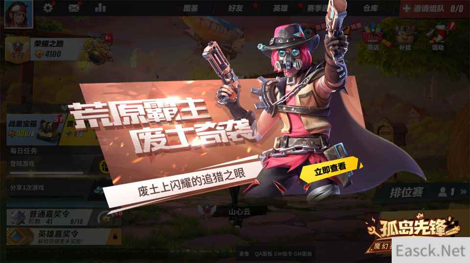 四月踏青季，《孤岛先锋》邀你结伴同行