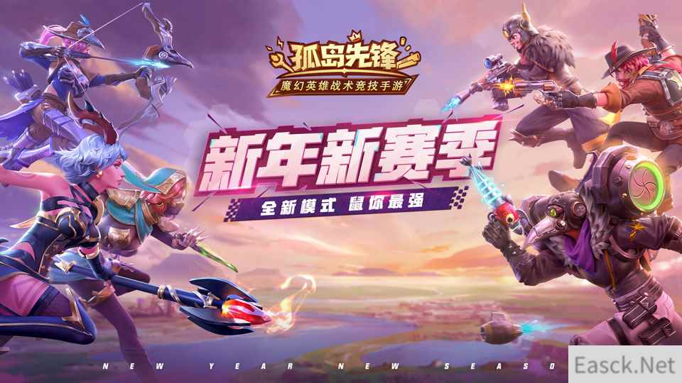 “英雄之王”谁属?《孤岛先锋》重磅版本更新，新英雄新玩法携手拜年!