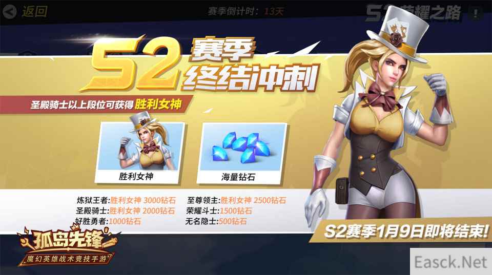 火焰骑士降临《孤岛先锋》 反套路竞技火爆开年