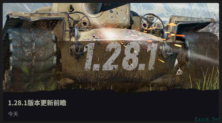 《坦克世界》大百突线加强!E100坦克歼击车线全部7台坦克修改系列出炉有你最关心的坦克吗?