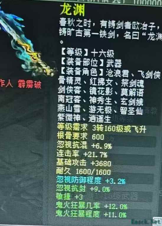 《大话西游2》16级忽视混武器悲剧炼化!老铁说很下饭