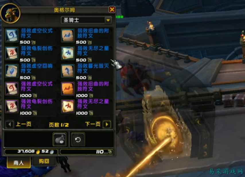 魔兽世界：11.15新增6种头部附魔，仅1种可用，覆盖率50%