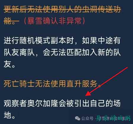 《魔兽世界》[怀旧服]观星“遛狗打法”认定为BUG，猎人修复后起飞，玩家怒斥“排骨”反被嘲