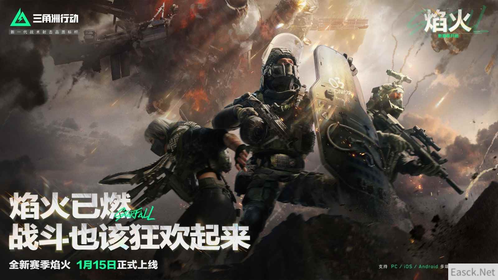 《三角洲行动》焰火新赛季开启，战场内容全面升级！