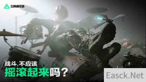 海量全新内容重磅登场，《三角洲行动》新赛季“聚变”开启