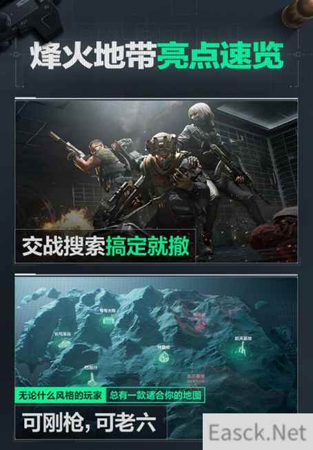 《三角洲行动》前瞻直播精彩一览，海量全新内容与上线福利放送