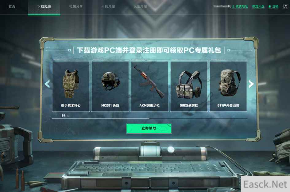 《三角洲行动》即将上线，史诗级PC端福利来袭