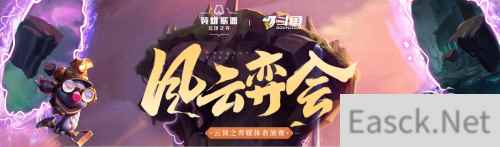 斗鱼云顶之弈媒体邀请赛火热开赛，游戏+媒体擦出新火花！