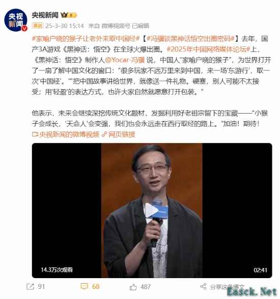 冯骥谈《黑神话:悟空》出圈密码!猴子让老外来取中国经