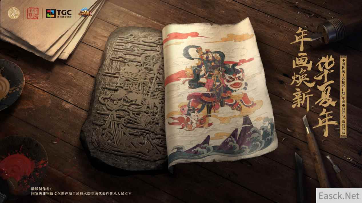 年画主题专版盛大上线 《QQ华夏手游》匠心工艺迎新春