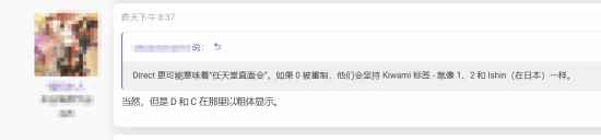 知名爆料人：《如龙》新作或将亮相任天堂发布会