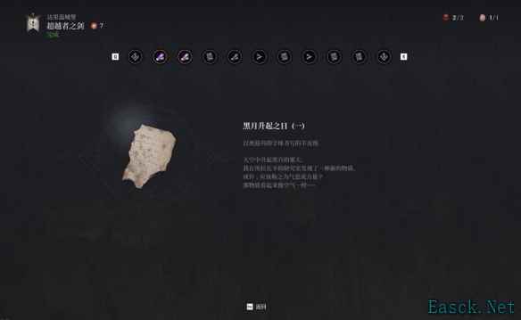 第一狂战士卡赞真结局怎么解锁
