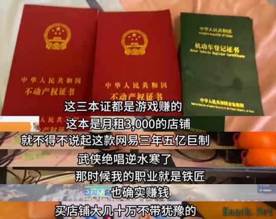 50万玩家赚走网易2个亿后，开始集体失眠