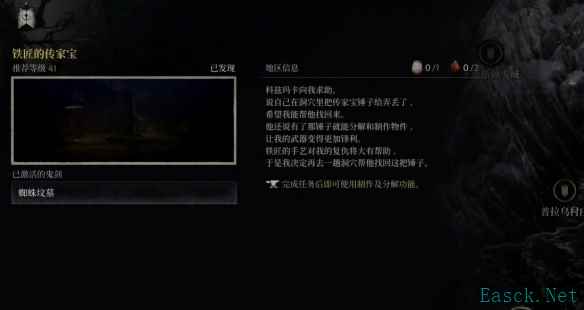 第一狂战士卡赞支线任务铁匠的传家宝怎么做