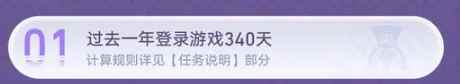 崩坏星穹铁道纪念册领取条件有哪些