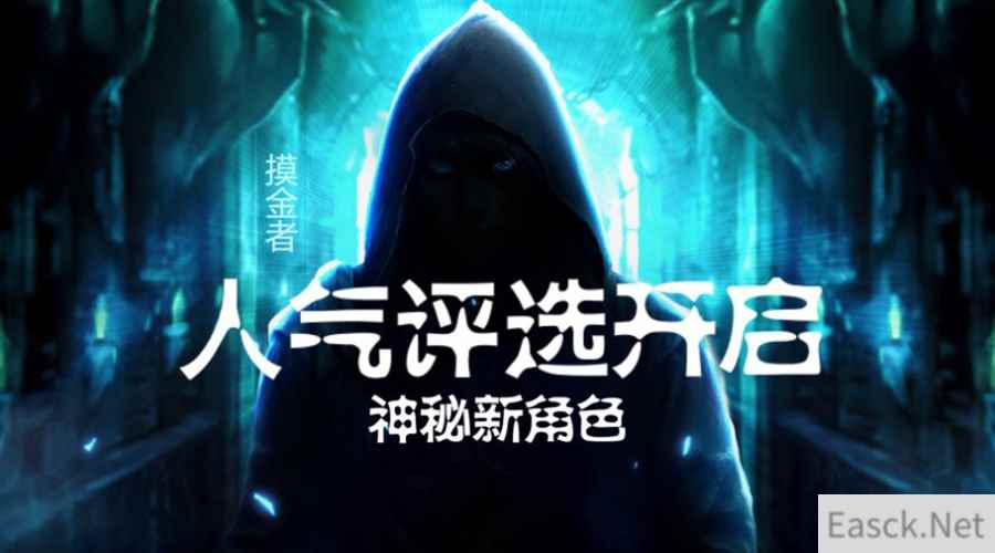 《长生劫》鬼月喜迎新版本？还有新角色即将上线
