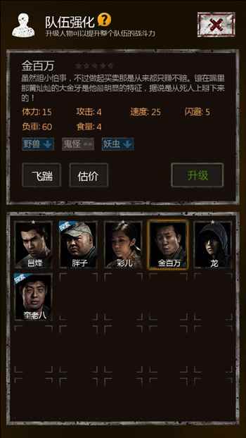 在《长生劫》里，锱铢必较方能成大事！