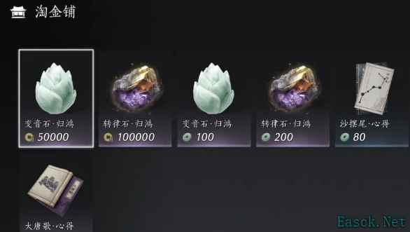 燕云十六声河西玉门关新商店买什么