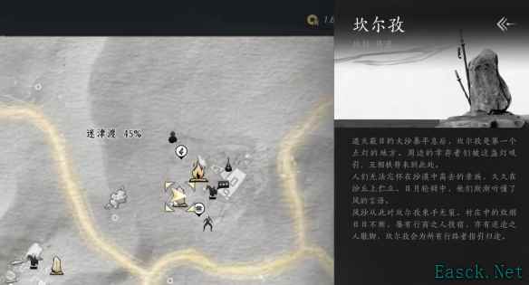 燕云十六声河西天地万籁在哪里