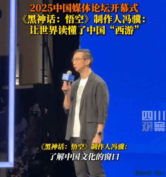 黑神话悟空制作人：用灵动方式向世界讲述中国故事