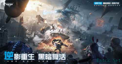 逆战：未来3